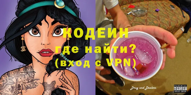 цена   маркетплейс телеграм  Codein Purple Drank  Ахтубинск 